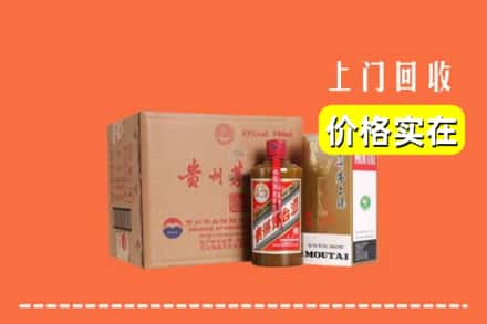 高价收购:岳阳华容县上门回收精品茅台酒