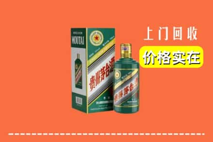 岳阳华容县回收纪念茅台酒